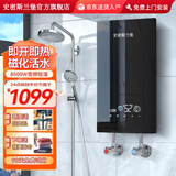 史密斯兰堡【免费上门安装】即热式电热水器电家用洗澡速热水电分离即热热水器 8500W 【黑色】超薄款+变频速热+磁化净水