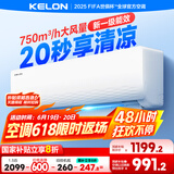 科龙空调1.5匹挂机 静省电 新一级能效速冷暖家用卧室变频 以旧换新国家补贴20% KFR-33GW/QJ1-X1