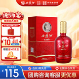 西凤酒 52度龙凤呈祥 500mL*1瓶 纯粮凤香型白酒 婚庆喜宴请自饮送礼