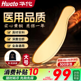 华佗牌（Hwato）黄铜刮痧板 医用纯铜质刮痧刀按摩板面部刮痧仪器全身通用铜板 黄铜棒形刮痧板-虎符(大号)