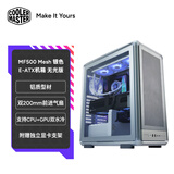 酷冷至尊（CoolerMaster）MF500 Mesh银色 EATX电脑机箱 铝质型材/玻璃侧板/支持CPUGPU双水冷/磁吸盖板/赠独立显卡支架