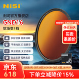 耐司（NiSi） GND16 中灰渐变镜 gnd镜 微单单反相机软渐变灰滤镜 适用于佳能索尼风光摄影 GND16渐变镜 82mm