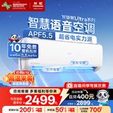 长虹（CHANGHONG）空调1.5匹超一级省电熊猫懒家电国家补贴变频语音空调挂机卧室KFR-35GW/ZDCSW1+RA(UL)以旧换新
