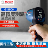博世红外线测温仪温度筛查测温枪GIS500测油温空调汽车发动机电机电缆 博世工业测温仪
