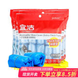 宜洁（yekee）一次性鞋套加厚500只装 机房家用防水防尘脚套 JD-7139