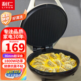 利仁电饼铛家用双面加热电饼锅加深加大煎饼机烙饼锅大尺寸三明治机多功能早餐机电煎锅蒸汽嫩烤电饼档 【加深款】36mm深盘+1800W大火力