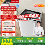 松下（Panasonic）【吴磊推荐】波轮洗衣机全自动10公斤大容量  抗菌除螨羽绒羊毛洗内衣洗衣机国家补贴XQB100-Q17CR
