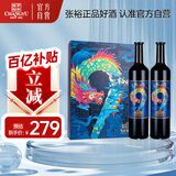 张裕解百纳昌裕兴隆蛇龙珠干红葡萄酒双支红酒礼盒赠海马刀宴席送礼