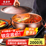炊老爷（CHUILAOYE）纯铜火锅专用锅电磁炉锅老式加厚家用鸳鸯紫铜锅火锅汤锅具阿胶锅 34CM复古锤点端锅[鸳鸯锅]10人