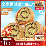 三只松鼠坚果车轮面包抹茶味500g早餐吐司欧包代餐全麦黑麦