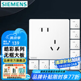 西门子（SIEMENS）开关插座面板 五孔二三强电墙面插座 无框面板86型 皓彩系列雅白 斜五孔插座10只量贩装