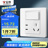 公牛（BULL）开关插座 G07系列一开双控五孔带开关插座86型面板G07E334S白色