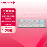 CHERRY樱桃 MX3.0S无线键盘 机械键盘 游戏键盘 蓝牙三模 RGB灯效 铝合金外壳 兼容WIN/MAC 白色茶轴