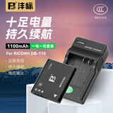沣标（FB）DB-110理光GR3X微单数码相机电池GR3 GRIIIx G900充电器通用奥林巴斯90B 92B TG7 TG5 TG4 TG3 TG2 【1电单充】电池*1+标准单充（1100mA