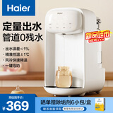 海尔（Haier）恒温水壶定量出水婴儿泡奶机智能调奶器冲奶机电烧水壶家用D151W