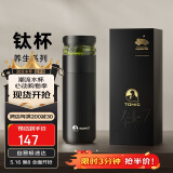 特美刻（TOMIC）保温杯茶水分离茶杯纯钛茶隔抗菌养生车载焖茶杯团购定制520礼物