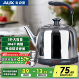 奥克斯（AUX）电热水壶国家补贴 电水壶热水壶304不锈钢5L大容量暖水壶烧水壶开水壶商用家用自动保温 AK-15N01