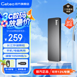 GETEA移动硬盘固态长江存储颗粒NVMe高速大容量笔记本外置游戏存储盘Type-C接口手机电脑两用SSD固态 【512G】灰色（长江存储晶圆）