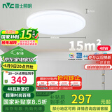 雷士（NVC）LED吸顶灯时尚简约卧室书房餐厅IP40阳台包安装照明三色如雪48w