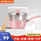 苏泊尔（SUPOR） 宝宝辅食锅套装婴儿奶锅小锅16cm麦饭石色不粘锅煮泡面热牛奶锅 FP粉【奶锅+屉+铲】 16cm