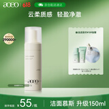 AOEO 山茶花氨基酸洁面慕斯150ml 泡沫洗面奶洁面乳保湿送女友