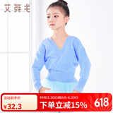 艾舞戈儿童舞蹈毛衣开衫外套秋冬季女童舞蹈练功服披肩幼儿加厚针织上衣 天蓝-尊享款 130 （身高125-135cm）