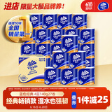维达（Vinda）有芯卷纸 蓝色经典4层140克*27卷 厚韧耐用 卫生纸卷筒纸纸巾整箱