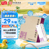 卫岗 至淳A2β-酪蛋白纯牛奶200ml*12盒 稀有奶源