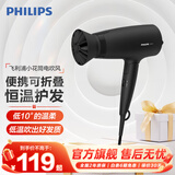 飞利浦（PHILIPS）电吹风机家用大功率 恒温速干 发廊沙龙专业级吹风筒 便携折叠+1600W+3档丨BHD308黑