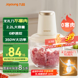 九阳（Joyoung）绞肉机家用 绞馅机 碎肉机 电动多功能料理搅拌打肉饺子肉馅蒜蓉机不锈钢搅肉机LA355【国家补贴】