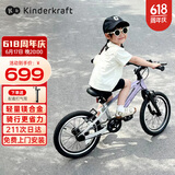 KinderKraftKK儿童自行车超轻4-6-12岁学生单车男女孩礼物山地车幻影16寸紫