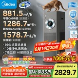 美的（Midea）【十重净化】甲醛数显空气净化器加湿除烟味异味过敏源宠物吸猫毛消毒机森林家T1000pro国家补贴