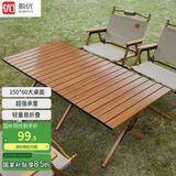 顺优户外桌露营折叠桌便携野营蛋卷桌野餐单桌原木色150*60 SY-0161