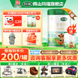 辉山（huishan）玛瑞奶粉婴幼儿牛奶粉娟姗奶源高乳铁蛋白 1段 800g 6罐 （会员首购送170g）
