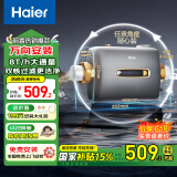 海尔（Haier）前置过滤器8T大通量净水器家用双滤网过滤全屋用水任意安装不受限非直饮小横星HQZ60-HFAW12