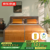 京东京造安安竹席金标款 100%头层竹青丝光玉竹工艺冰丝凉席子单席1.5米床