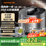 九阳（Joyoung）【0涂层】不锈钢双钢釜太空系列3-10人电压力锅高压锅无涂层电磁加热5L压力煲50IHN3【国家补贴】