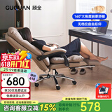 顾全C533家用老板椅舒适久坐办公椅电脑椅可躺工学椅子环保真皮座椅 浅咖-超纤皮（冲量限时价）
