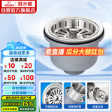 潜水艇（Submarine）CCQ50-140不锈钢菜盆提篮厨房水槽下水器配件 洗菜盆提笼水池滤网