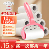妙然1器+6卷粘毛滚筒粘毛器可撕式衣服除毛粘尘纸 除尘器宠物毛发