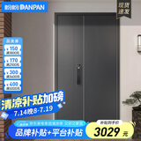 盼盼（Pan Pan）盼盼防盗门甲级家用安全门指纹锁子母门单门加高门头入户防撬防爆进户门 多维尔-子母门-2050*1170-外开 3D人脸识别语音对讲指纹锁PF56VF