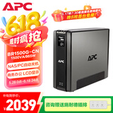 APC施耐德BR1500G-CN ups不间断电源 865W/1500VA nas电脑网络设备商务办公停电应急备用ups电源