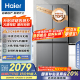 海尔（Haier）465升十字对开四开门电冰箱家用风冷无霜一级能效变频超薄BCD-465WGHTDE9S9家电国家补贴20%