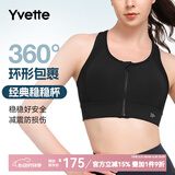 薏凡特（YVETTE） 高强度前拉链女士运动内衣户外运动瑜伽健身文胸E100501A19 09A黑色 XL （85A-85D）
