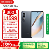 OPPO K12 Plus 12GB+512GB 玄武黑 政府国家补贴 6400mAh大电池 第三代骁龙7 120Hz护眼直屏5G AI手机
