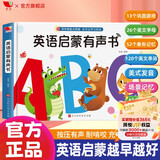 孩悦时光 英语启蒙有声书 英文字母 幼升小衔接入学必备 幼儿园小学生英语绘本儿童英语启蒙教材 英语分级读物六一儿童节礼物