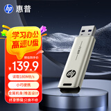 惠普256GB USB3.2 U盘 x796w 香槟金 高速商务U盘 多功能学习办公优盘