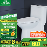 九牧（JOMOO） 马桶坐便器虹吸抗菌静音冲水一级水效防臭防堵卫生间大冲力马桶 镇店款海旋马桶11388【305坑距】