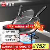 康巴赫炒锅不粘锅不锈钢蜂窝炒菜锅平底煎炒锅少油烟电磁炉燃气灶通用 【国标I级不粘】适合2-4人 30cm
