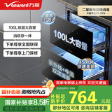 万和（Vanward）消毒柜 家用嵌入式 二星级母婴消毒 100L双层大容量餐具碗柜碗筷婴儿奶瓶 ZTD100Q-D5